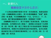 八年级上数学课件2018年秋八年级数学上册第五章二元一次方程组5-6二元一次方程与一次函数教学课件新版北师大版_北师大版