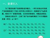 八年级上数学课件2018年秋八年级数学上册第六章数据的分析6-4数据的离散程度第1课时教学课件新版北师大版_北师大版