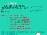 八年級上數(shù)學(xué)課件2018年秋八年級數(shù)學(xué)上冊第七章平行線的證明7-3平行線的判定教學(xué)課件新版北師大版_北師大版