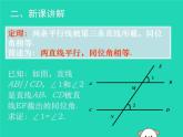 八年级上数学课件2018年秋八年级数学上册第七章平行线的证明7-4平行线的性质教学课件新版北师大版_北师大版