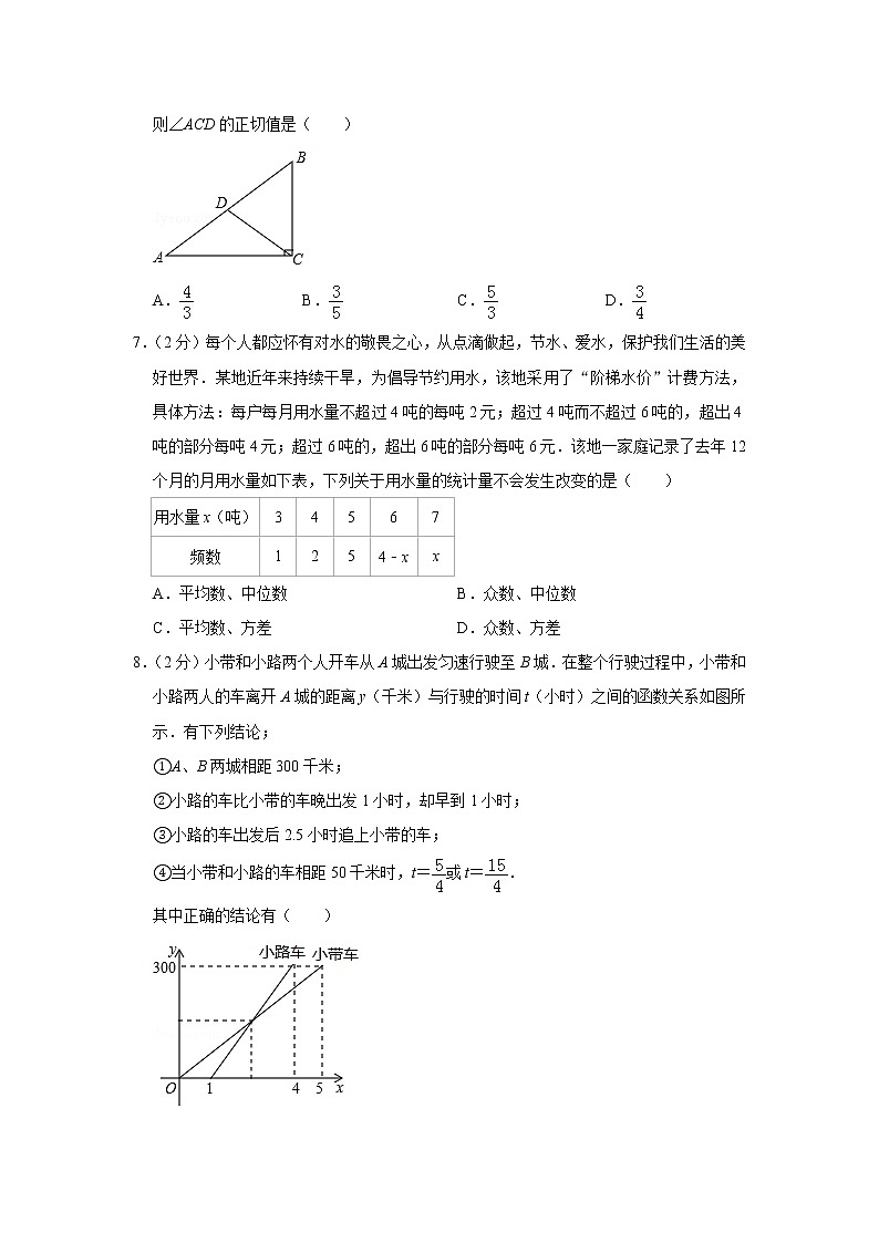 2018年北京市燕山区中考数学一模试卷02