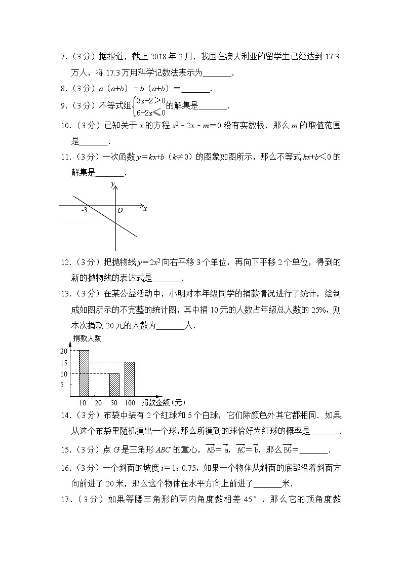 2018年上海市杨浦区中考数学三模试卷02