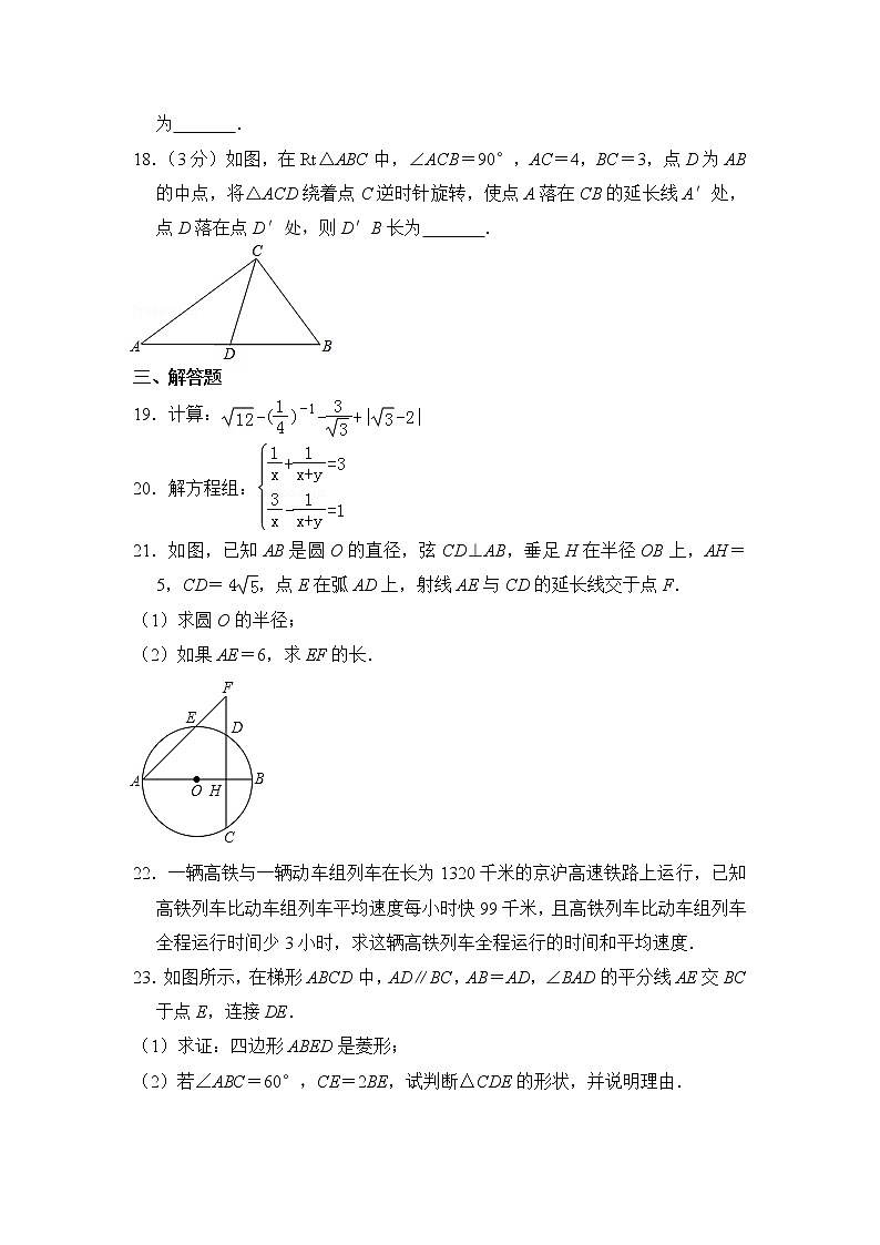 2018年上海市杨浦区中考数学三模试卷03