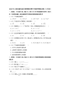 2018年上海市浦东新区第四教育署中考数学模拟试卷（3月份）