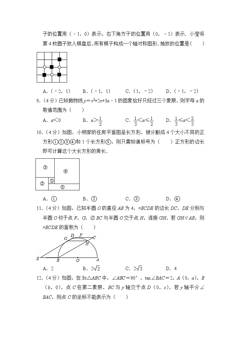 2018年浙江省宁波市鄞州区中考数学模拟试卷02