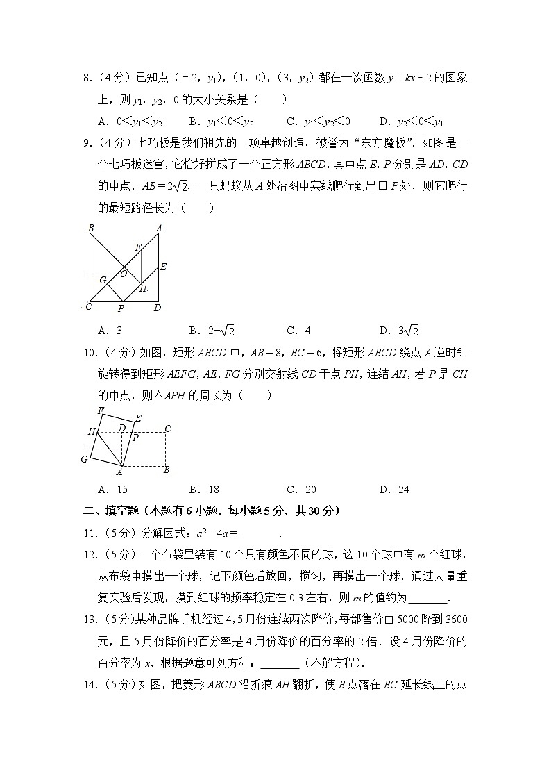 2018年浙江省温州市五校协作体中考数学一模试卷02