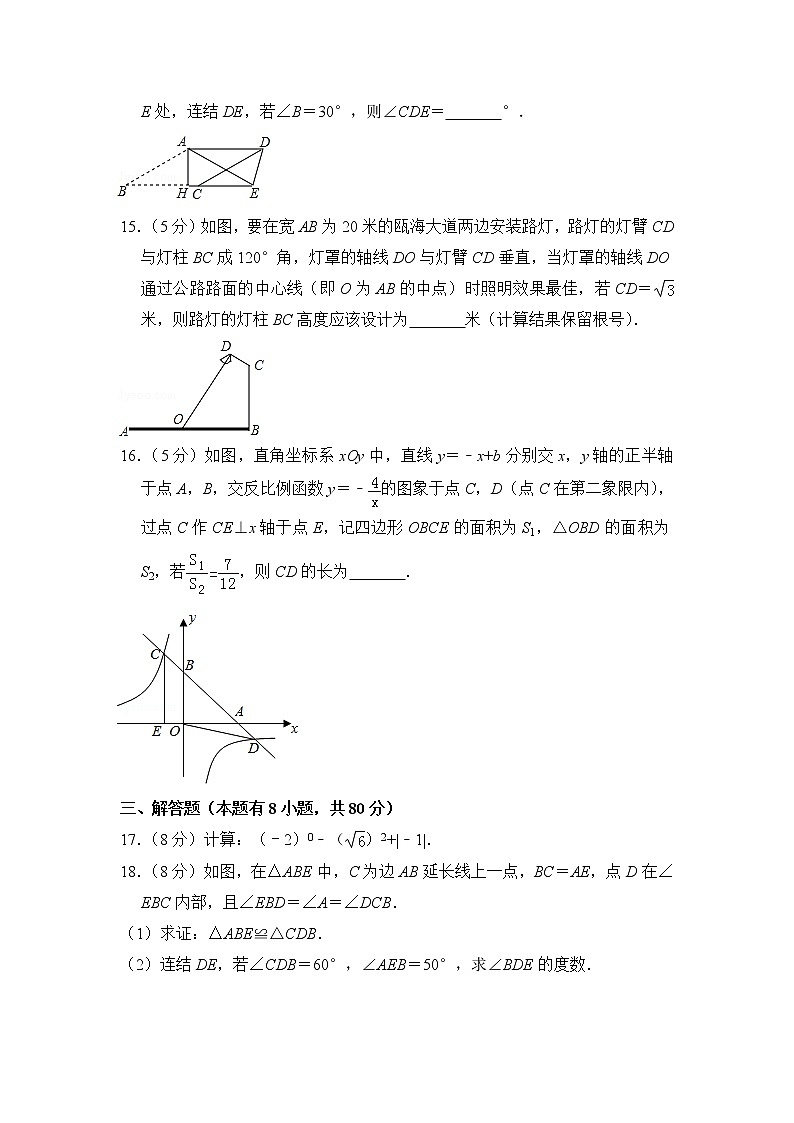 2018年浙江省温州市五校协作体中考数学一模试卷03