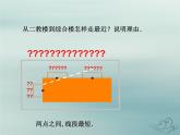 八年級(jí)數(shù)學(xué)上冊(cè)第一章勾股定理3勾股定理的應(yīng)用教學(xué)課件（新版）北師大版