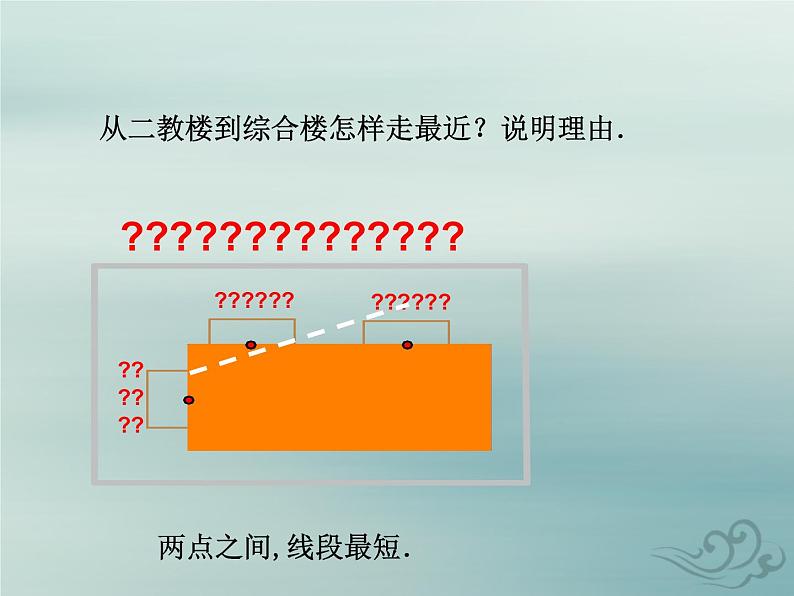 八年级数学上册第一章勾股定理3勾股定理的应用教学课件（新版）北师大版03