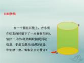 八年級(jí)數(shù)學(xué)上冊(cè)第一章勾股定理3勾股定理的應(yīng)用教學(xué)課件（新版）北師大版