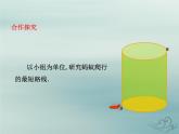 八年級(jí)數(shù)學(xué)上冊(cè)第一章勾股定理3勾股定理的應(yīng)用教學(xué)課件（新版）北師大版