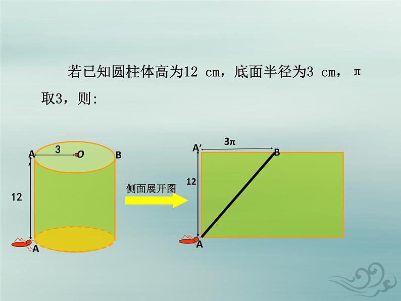 八年级数学上册第一章勾股定理3勾股定理的应用教学课件（新版）北师大版08