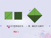 八年級數(shù)學(xué)上冊第二章實(shí)數(shù)1認(rèn)識無理數(shù)教學(xué)課件（新版）北師大版