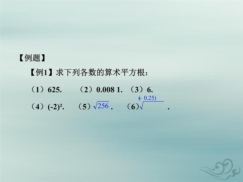 八年级数学上册第二章实数2平方根教学课件（新版）北师大版06