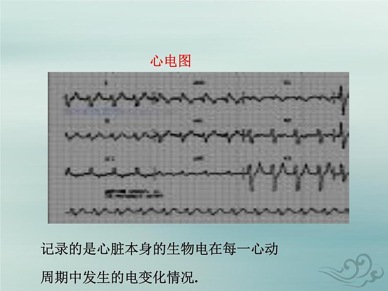 八年级数学上册第四章一次函数1函数教学课件（新版）北师大版06