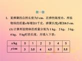 八年級數(shù)學上冊第四章一次函數(shù)2一次函數(shù)與正比例函數(shù)教學課件（新版）北師大版
