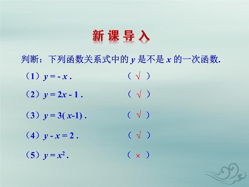 八年级数学上册第四章一次函数4一次函数的应用教学课件（新版）北师大版04