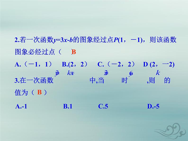 八年级数学上册第四章一次函数4一次函数的应用教学课件（新版）北师大版07