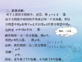 八年级数学上册第五章二元一次方程组2求解二元一次方程组教学课件（新版）北师大版