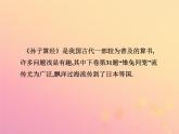八年級數(shù)學(xué)上冊第五章二元一次方程組3應(yīng)用二元一次方程組—雞兔同籠教學(xué)課件（新版）北師大版