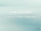 八年级数学上册第五章二元一次方程组5应用二元一次方程组—里程碑上的数教学课件（新版）北师大版
