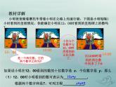 八年级数学上册第五章二元一次方程组5应用二元一次方程组—里程碑上的数教学课件（新版）北师大版