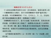 八年级数学上册第五章二元一次方程组6二元一次方程与一次函数教学课件（新版）北师大版