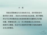 八年級(jí)數(shù)學(xué)上冊(cè)第五章二元一次方程組7用二元一次方程組確定一次函數(shù)表達(dá)式教學(xué)課件（新版）北師大版