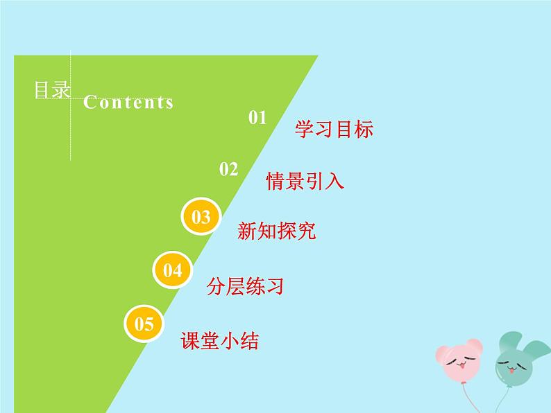 八年级数学上册第六章数据的分析2中位数与众数教学课件（新版）北师大版03