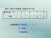 八年級(jí)數(shù)學(xué)上冊(cè)第六章數(shù)據(jù)的分析3從統(tǒng)計(jì)圖分析數(shù)據(jù)的集中趨勢(shì)教學(xué)課件（新版）北師大版