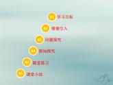 八年級數(shù)學(xué)上冊第七章平行線的證明1為什么要證明教學(xué)課件（新版）北師大版