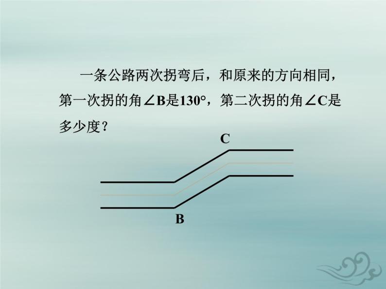 八年级数学上册第七章平行线的证明4平行线的性质教学课件（新版）北师大版03