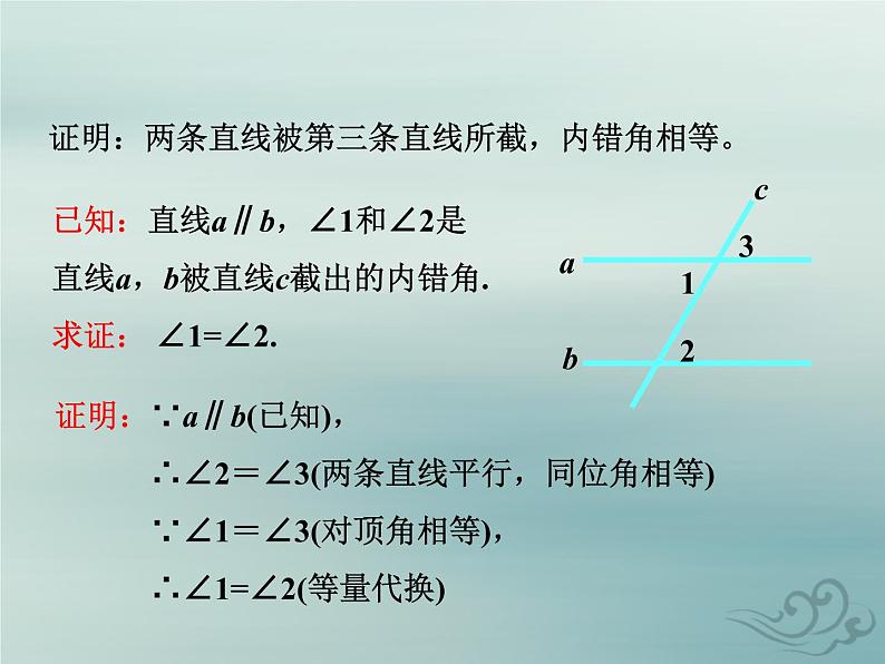 八年级数学上册第七章平行线的证明4平行线的性质教学课件（新版）北师大版05