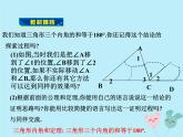 八年級(jí)數(shù)學(xué)上冊(cè)第七章平行線的證明5三角形內(nèi)角和定理教學(xué)課件（新版）北師大版