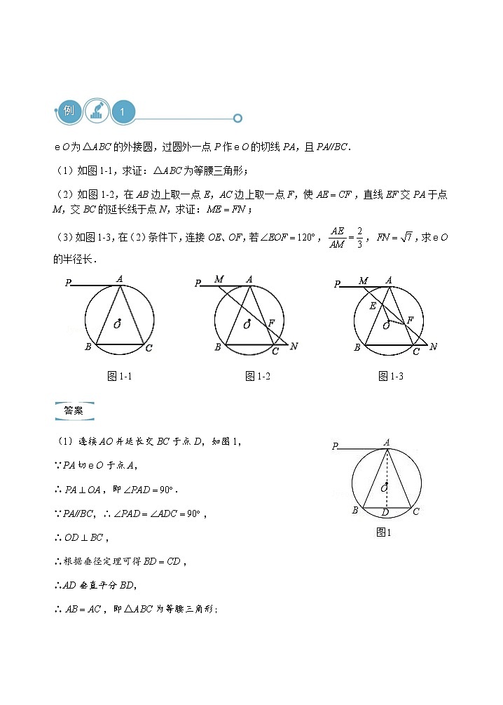 初三数学教师版. 三轮复习 第3讲  中考直升60分专练（三）03