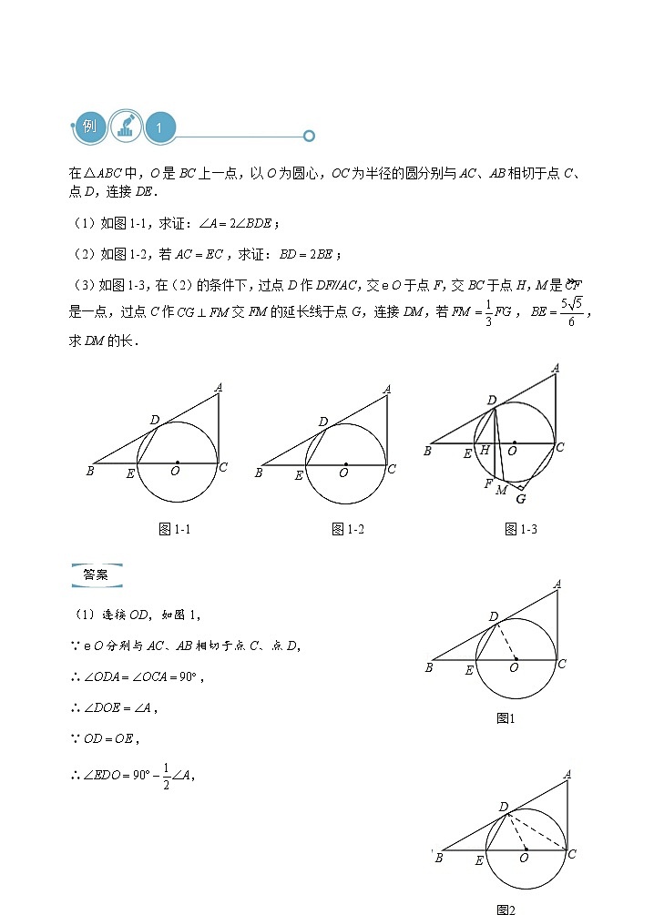 初三数学教师版. 三轮复习 第6讲  中考直升60分专练（六）第3页