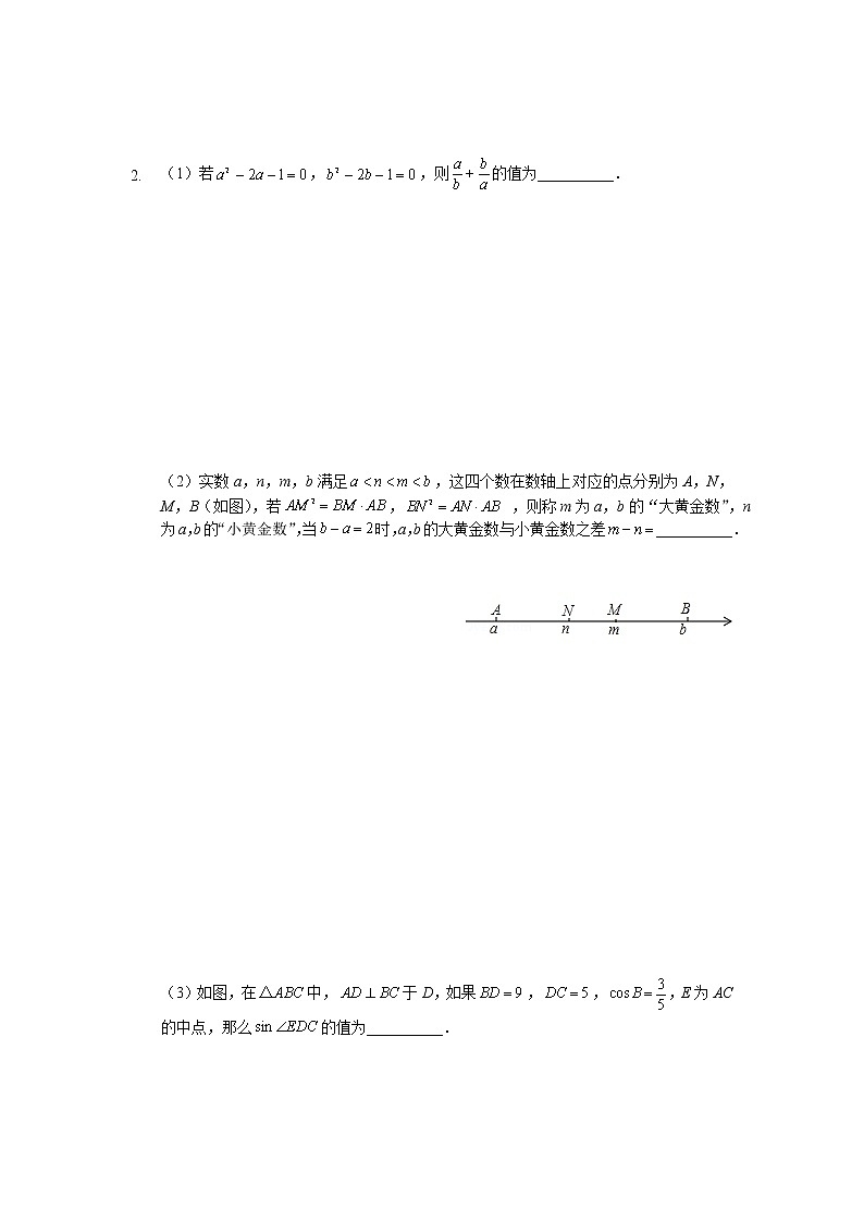 初三数学 学生版 三轮复习 60分专练练习（二）第3页