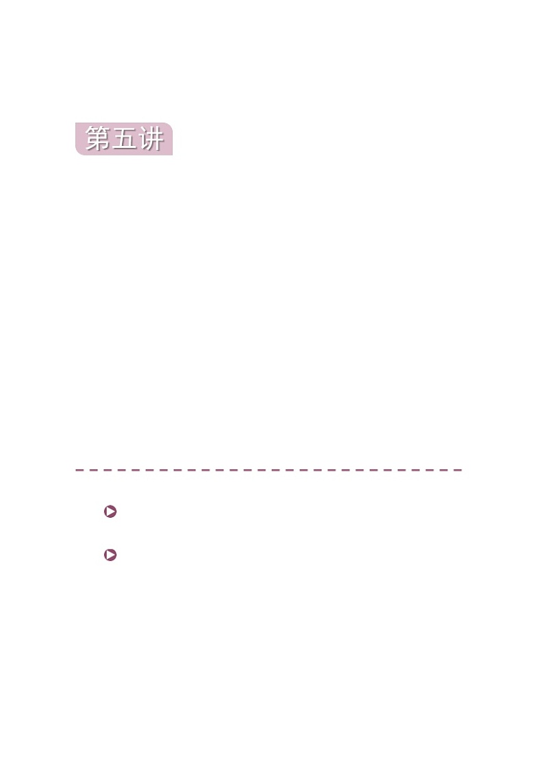 初一数学.寒.直升班.教师版.第5讲  母子型和辅助线添加初步 试卷01