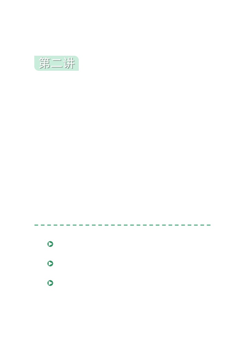 初一数学.春季.直升班.教师版.第2讲  二次根式（一） 试卷01