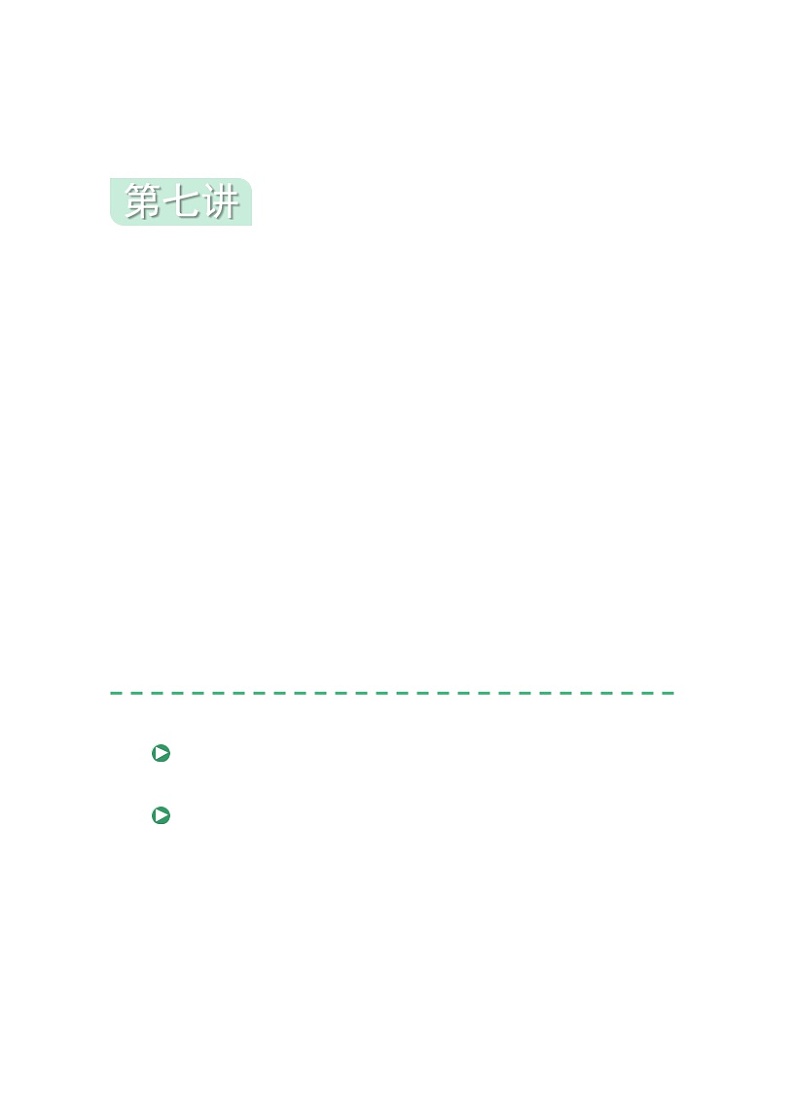 初一数学.春季.直升班.教师版.第7讲  分式（二） 试卷01