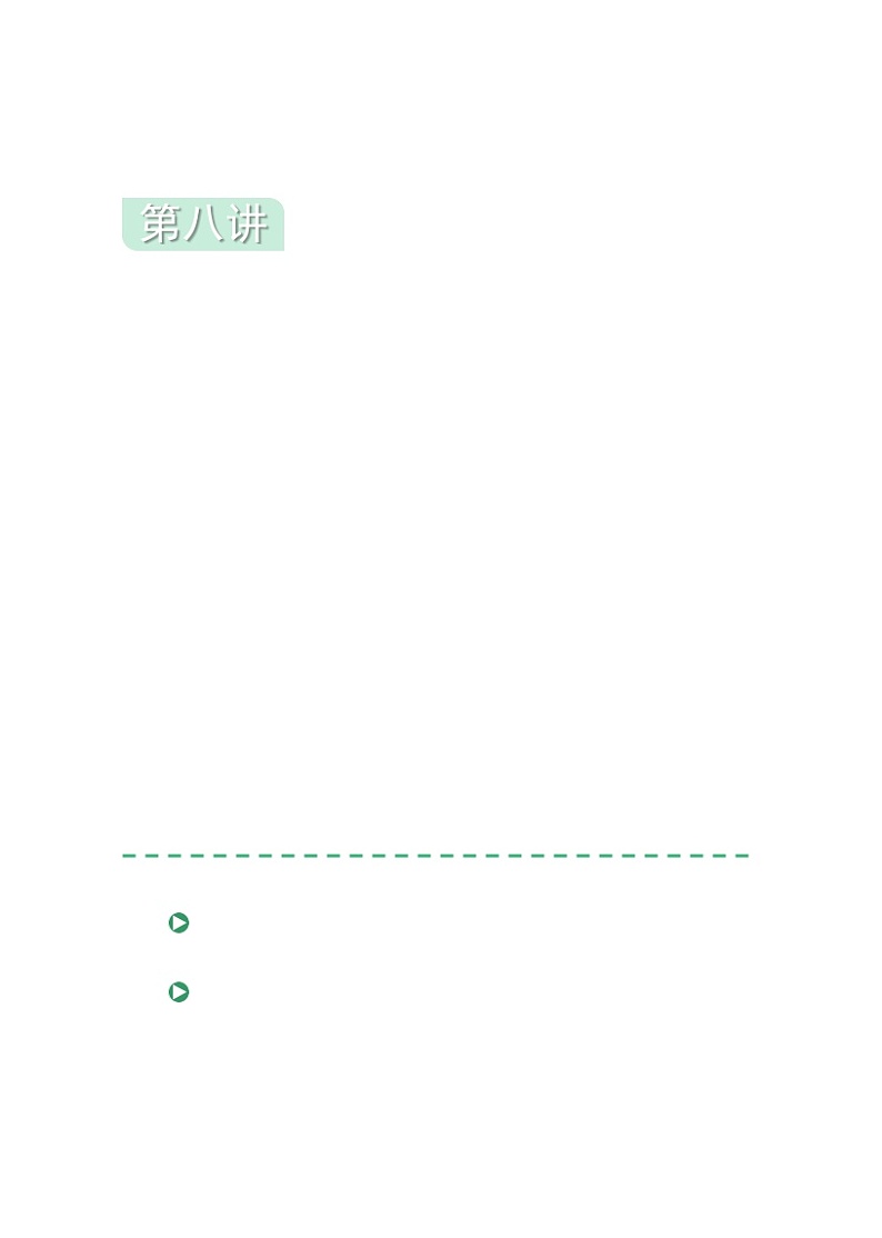 初一数学.春季..直升班.教师版.第8讲  全等复习 试卷01
