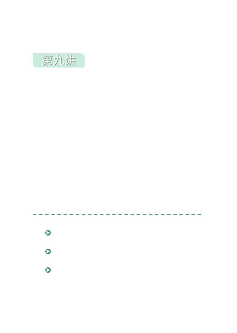 初一数学.春.直升班.教师版.第9讲  中位线和斜边中线 试卷01