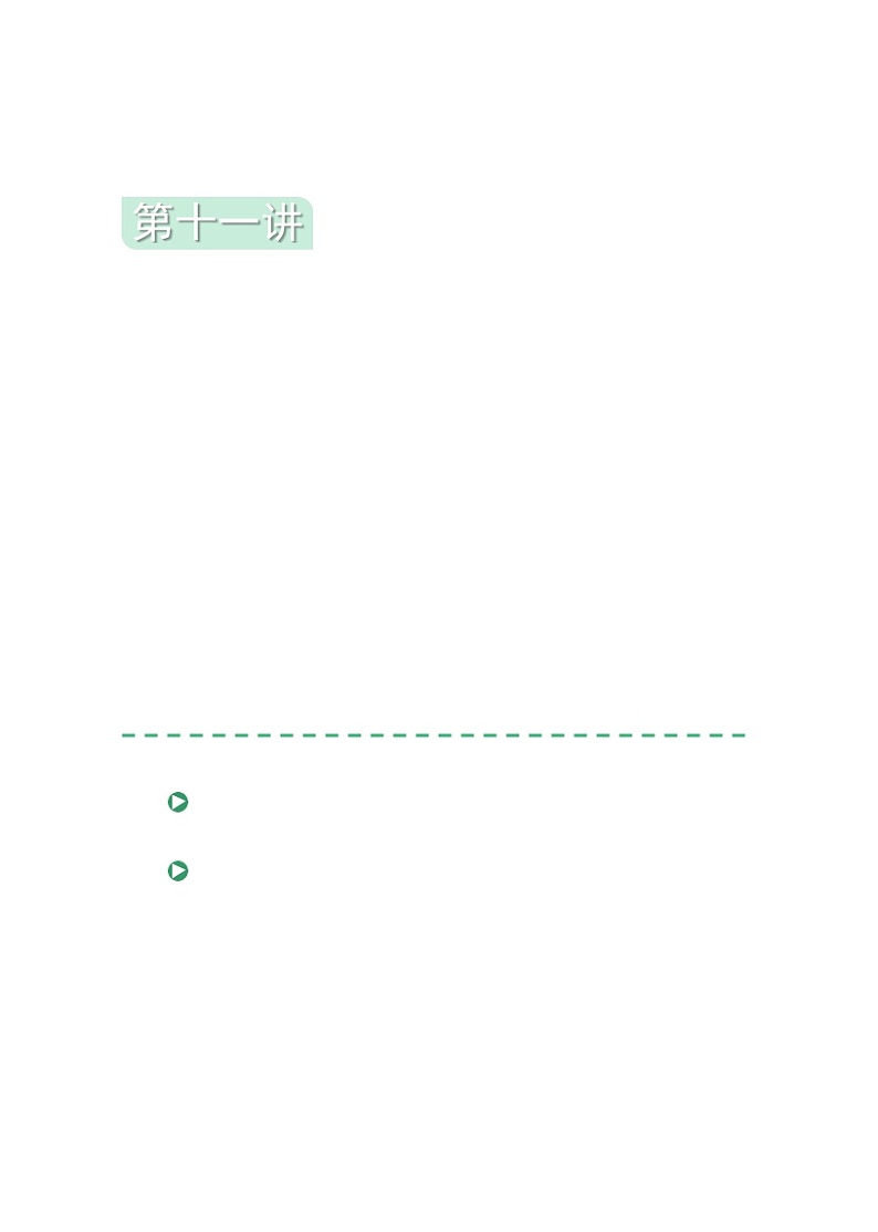 初一数学.春.直升班.教师版.第11讲  函数初步及一次函数 试卷01