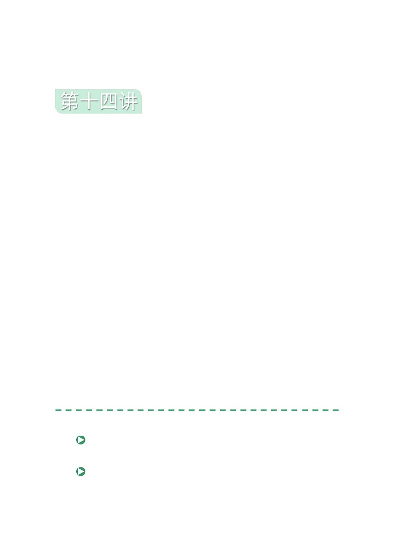 初一数学.春.直升班.教师版.第14讲  一次函数和几何综合（二） 试卷01