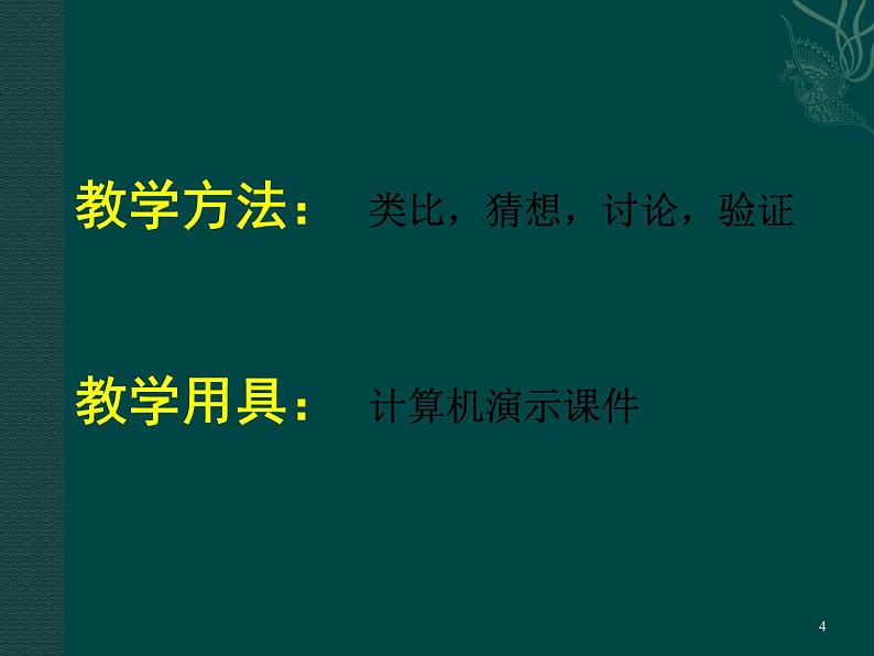 北京课改初中数学七下《4.4一元一次不等式及其解法》PPT课件 (1)04