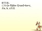 北京课改初中数学七下《6.3整式的乘法》PPT课件 (1)