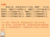 北京课改初中数学七下《9.3数据的表示—扇形统计图》PPT课件 (1)
