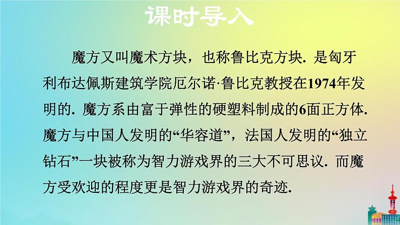 沪科版七年级下册数学  积的乘方教学课件ppt第3页