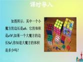 沪科版七年级下册数学  积的乘方教学课件ppt