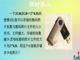 沪科版七年级下册数学  同底数幂的除法教学课件ppt